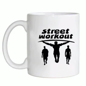 Прикольные кружки: street workout